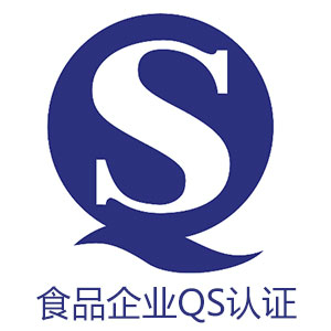 QS认证所需相关净化设备